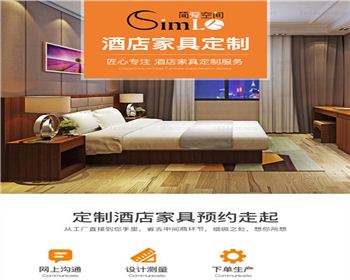 四川酒店家具的風(fēng)格應(yīng)該如何確定？